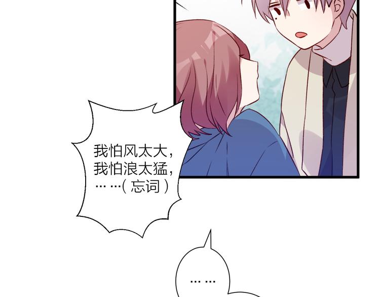 《纯洁关系》第43话 在一起 第33页