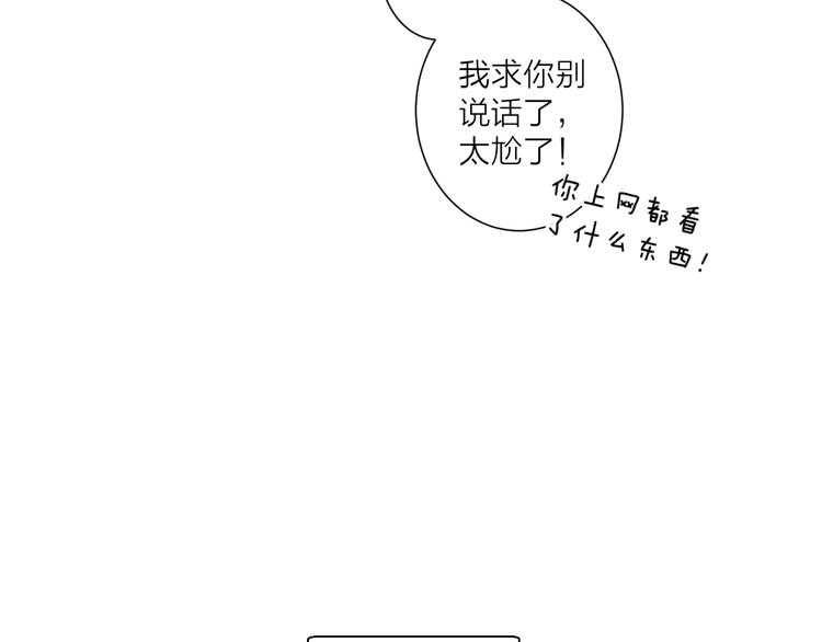 《纯洁关系》第43话 在一起 第34页