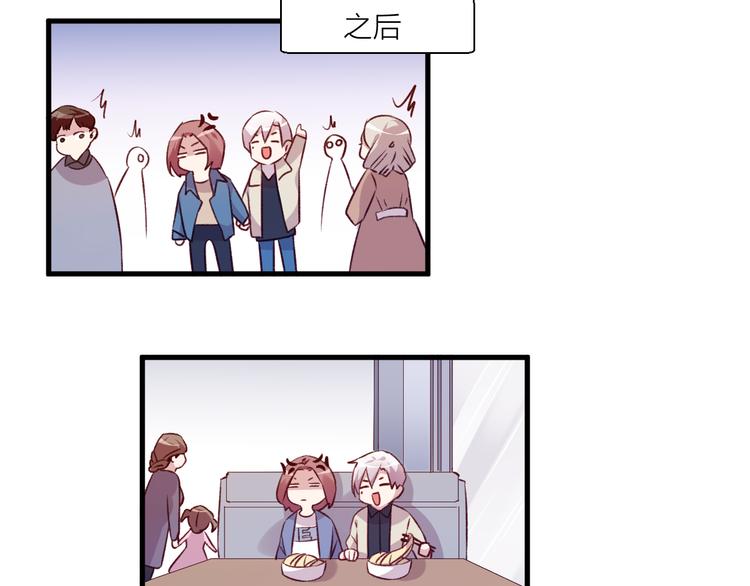 《纯洁关系》第43话 在一起 第35页