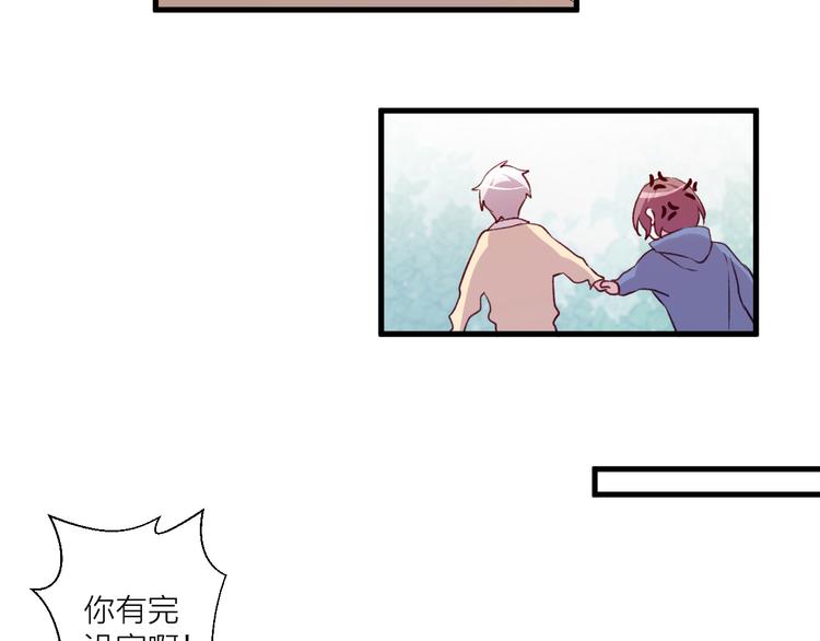 《纯洁关系》第43话 在一起 第36页