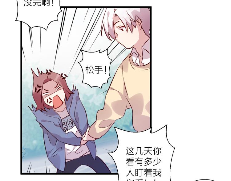 《纯洁关系》第43话 在一起 第37页