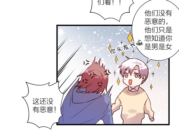 《纯洁关系》第43话 在一起 第38页
