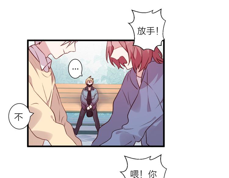 《纯洁关系》第43话 在一起 第39页