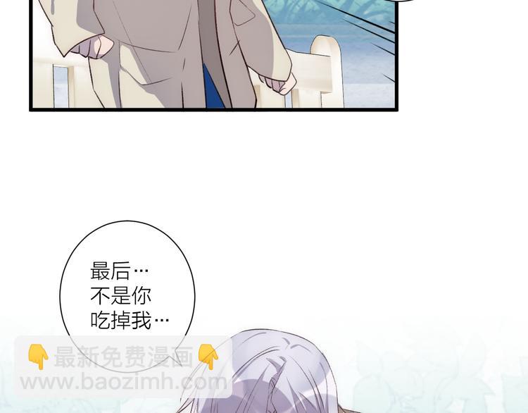 《纯洁关系》第43话 在一起 第3页