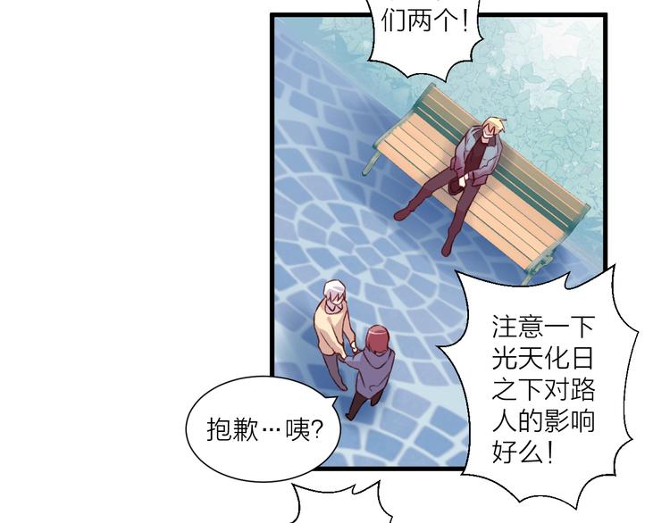 《纯洁关系》第43话 在一起 第40页