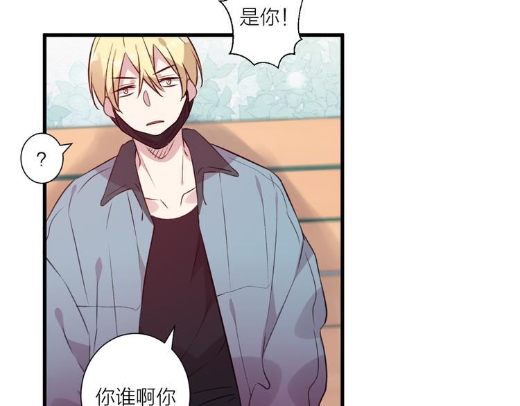 《纯洁关系》第43话 在一起 第41页