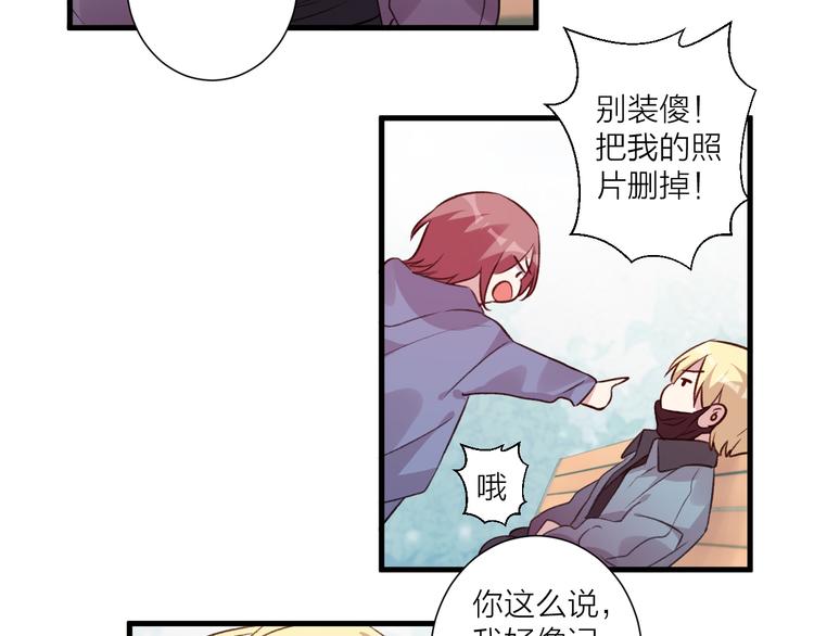 《纯洁关系》第43话 在一起 第42页