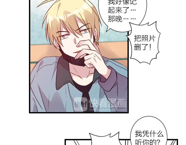 《纯洁关系》第43话 在一起 第43页