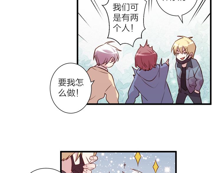 《纯洁关系》第43话 在一起 第44页