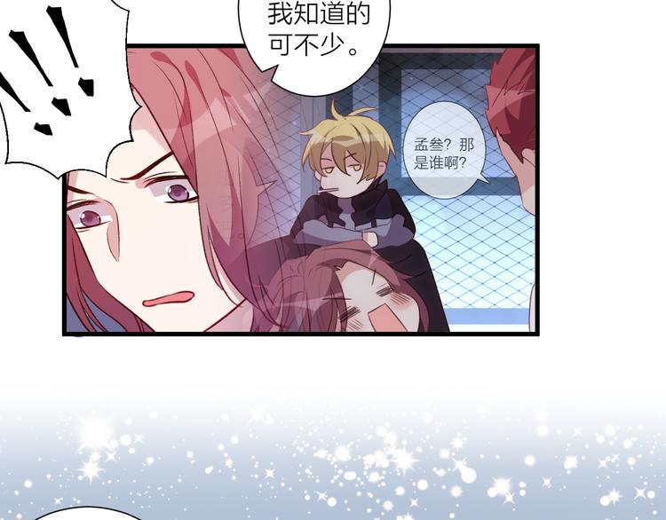 《纯洁关系》第43话 在一起 第46页
