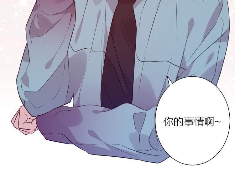 《纯洁关系》第43话 在一起 第48页