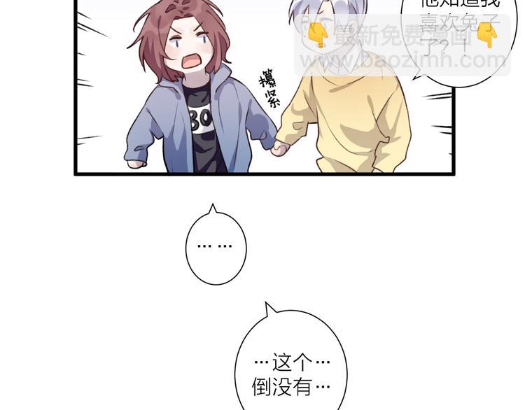 《纯洁关系》第43话 在一起 第50页