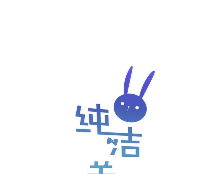 《纯洁关系》第43话 在一起 第6页