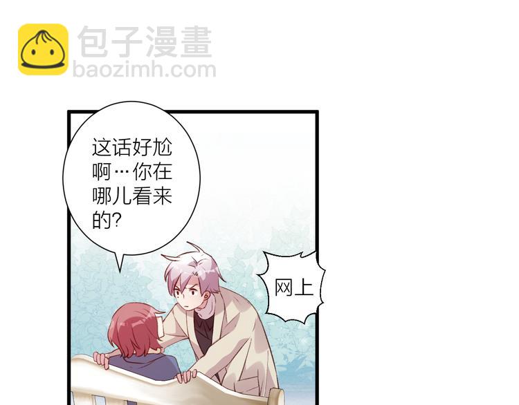 《纯洁关系》第43话 在一起 第9页