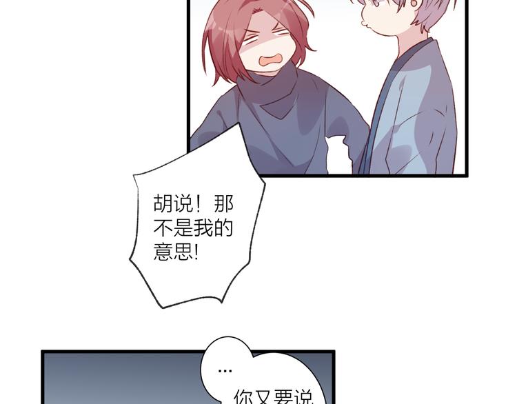 《纯洁关系》第42话 请接受我 第13页