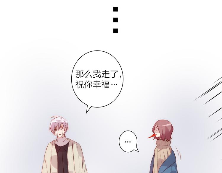 《纯洁关系》第42话 请接受我 第17页