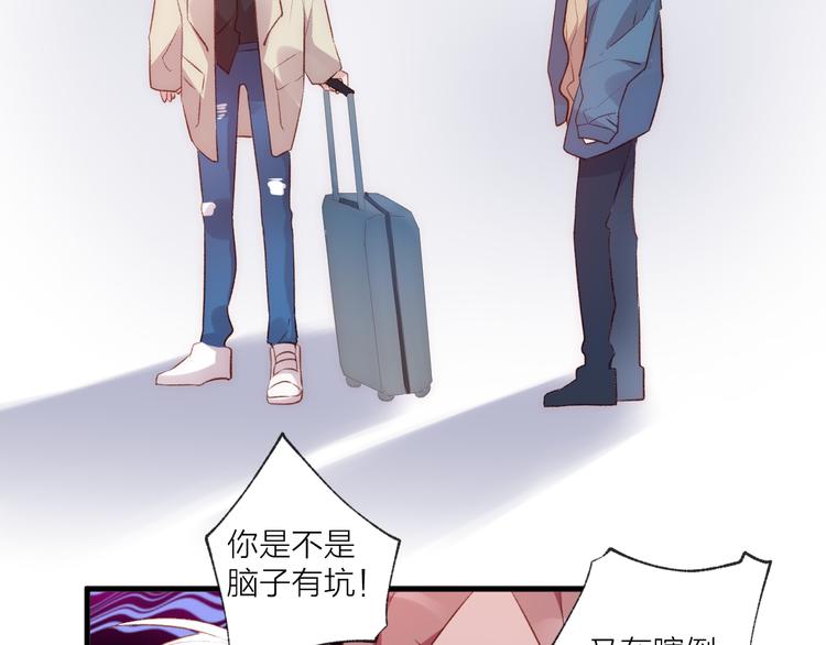 《纯洁关系》第42话 请接受我 第18页