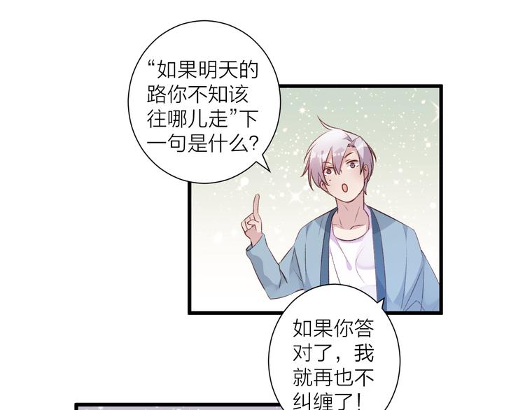 《纯洁关系》第42话 请接受我 第1页