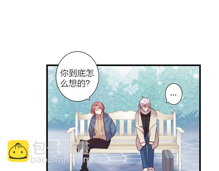 《纯洁关系》第42话 请接受我 第21页