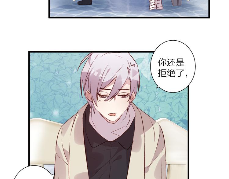 《纯洁关系》第42话 请接受我 第22页