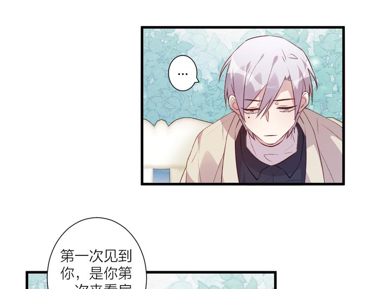 《纯洁关系》第42话 请接受我 第27页