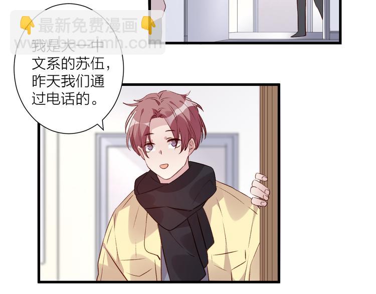 《纯洁关系》第42话 请接受我 第30页