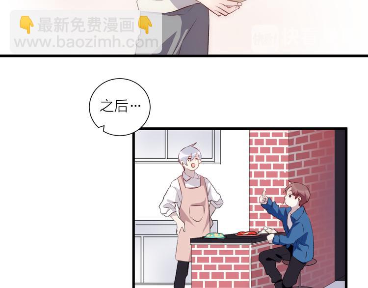 《纯洁关系》第42话 请接受我 第32页