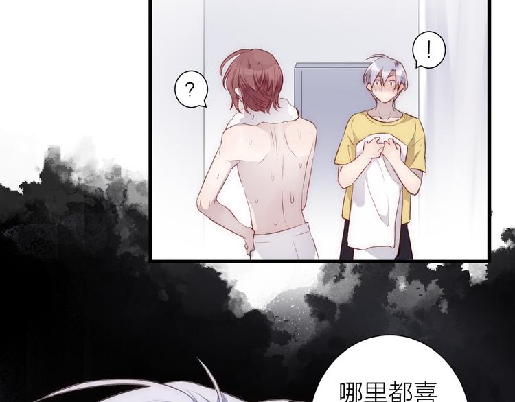 《纯洁关系》第42话 请接受我 第36页