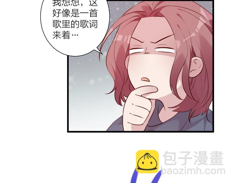 《纯洁关系》第42话 请接受我 第3页
