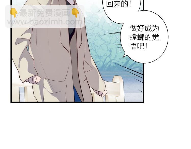 《纯洁关系》第42话 请接受我 第40页
