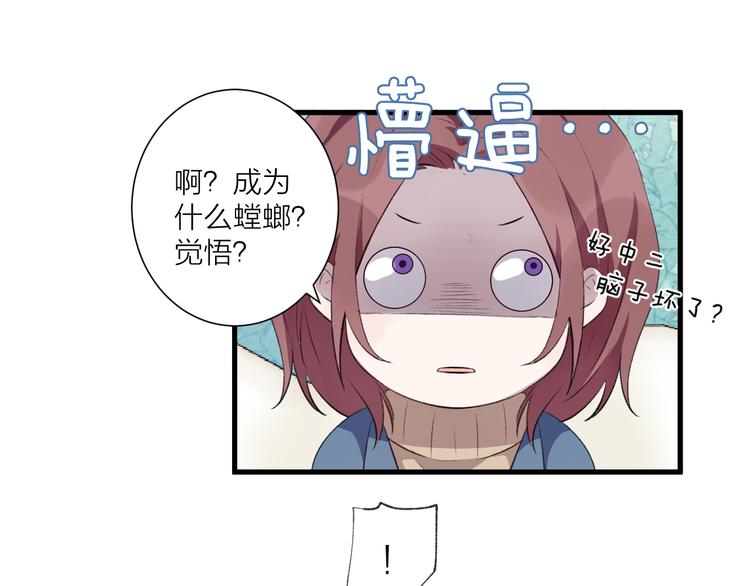 《纯洁关系》第42话 请接受我 第41页