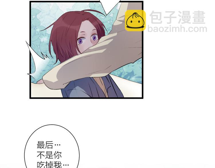 《纯洁关系》第42话 请接受我 第42页