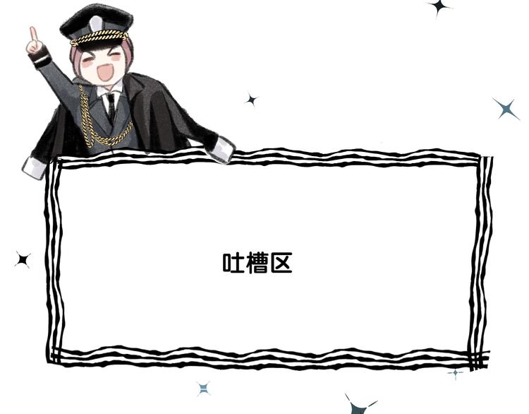 《纯洁关系》第42话 请接受我 第46页