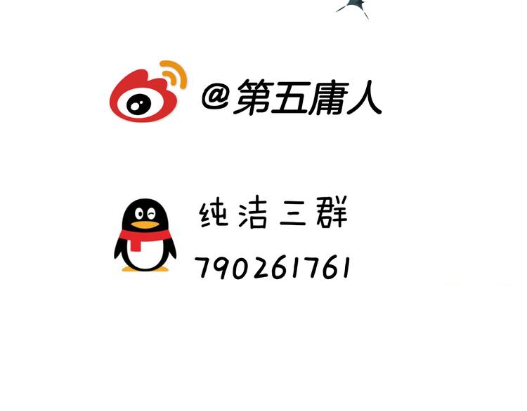 《纯洁关系》第42话 请接受我 第47页