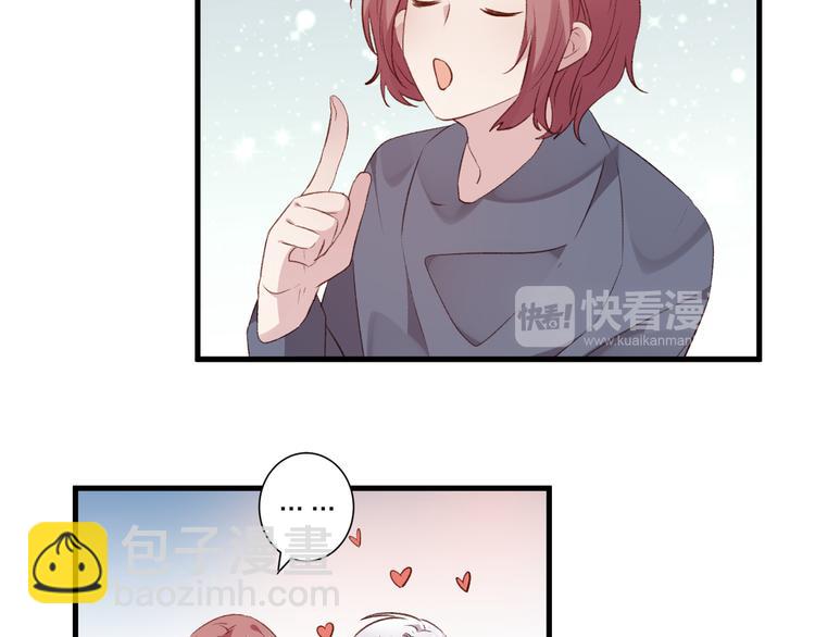 《纯洁关系》第42话 请接受我 第7页
