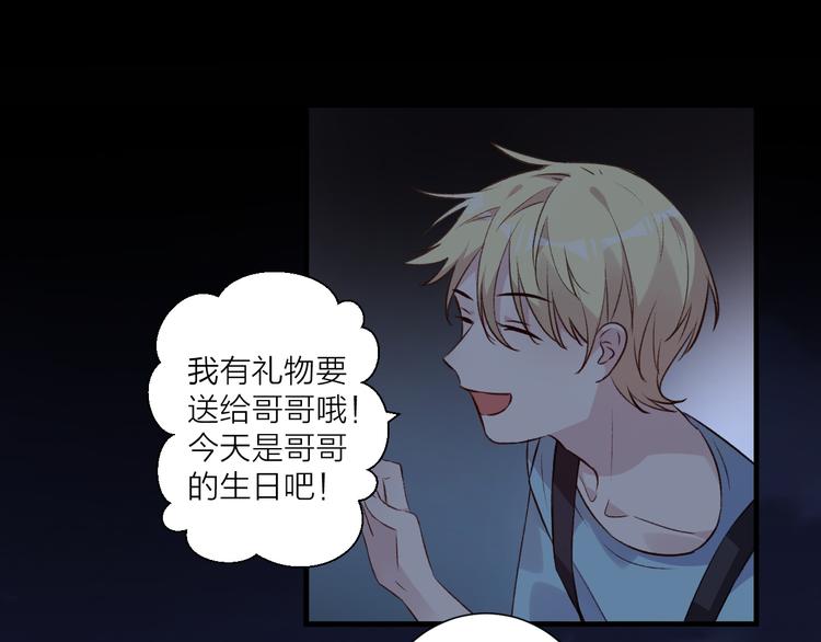 《纯洁关系》第45话 过去的事 第11页