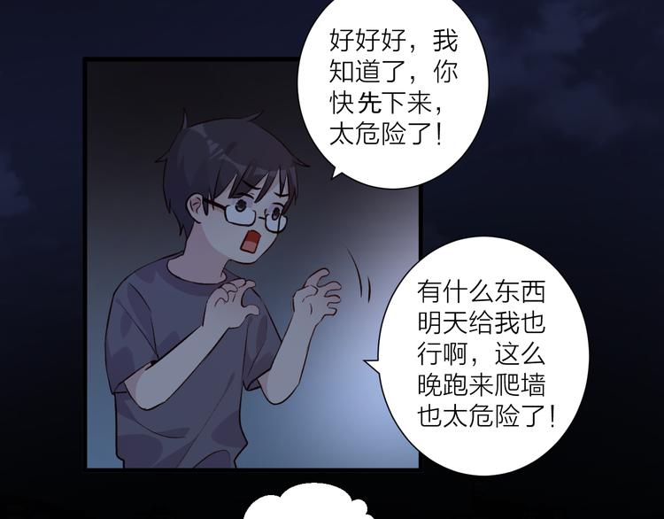 《纯洁关系》第45话 过去的事 第12页