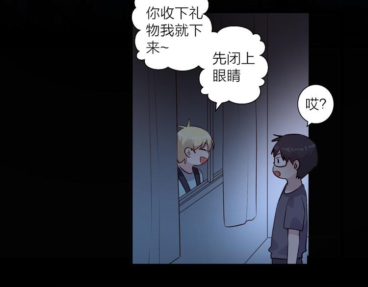 《纯洁关系》第45话 过去的事 第13页