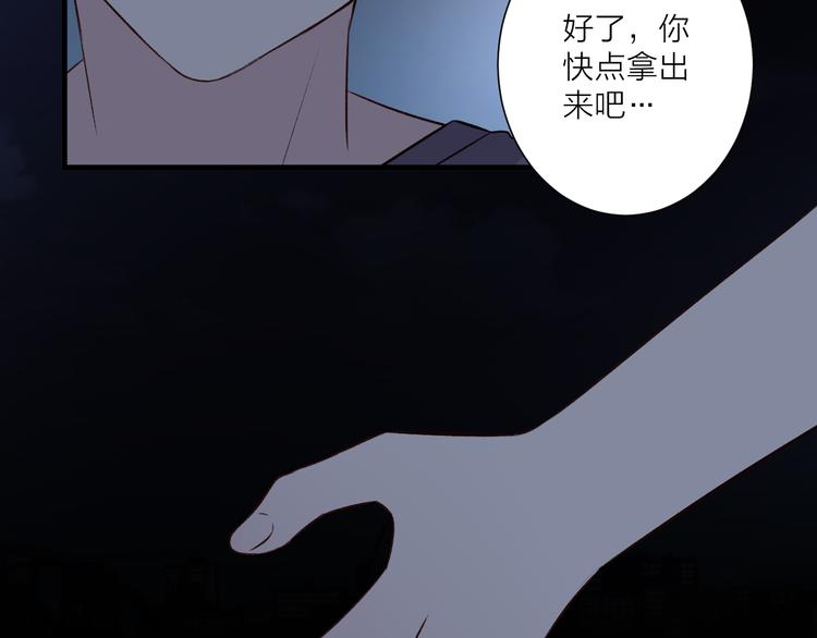 《纯洁关系》第45话 过去的事 第15页
