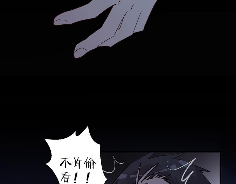 《纯洁关系》第45话 过去的事 第16页