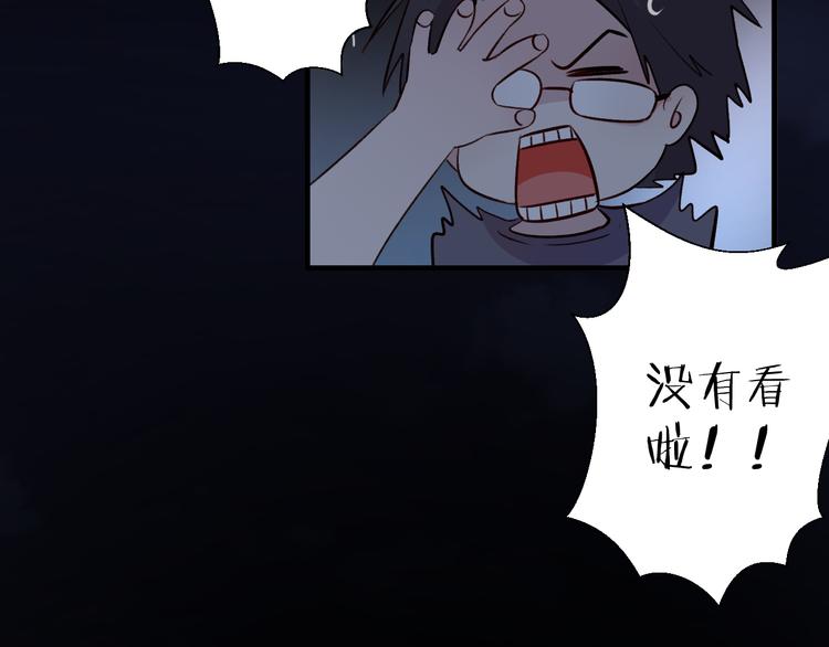 《纯洁关系》第45话 过去的事 第17页