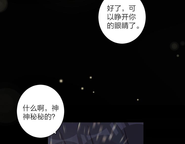 《纯洁关系》第45话 过去的事 第19页