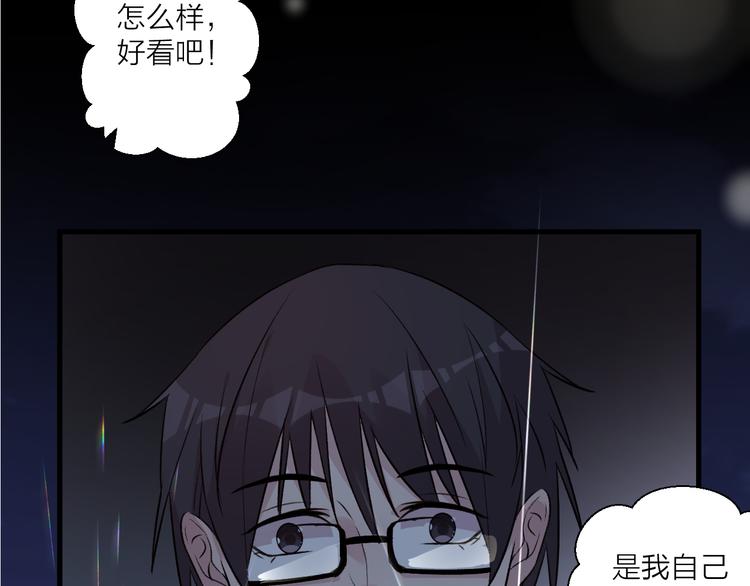 《纯洁关系》第45话 过去的事 第23页