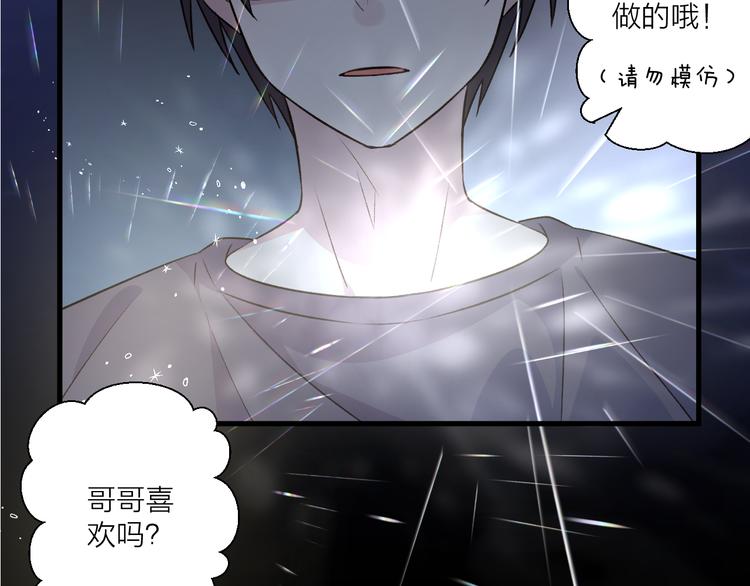 《纯洁关系》第45话 过去的事 第24页