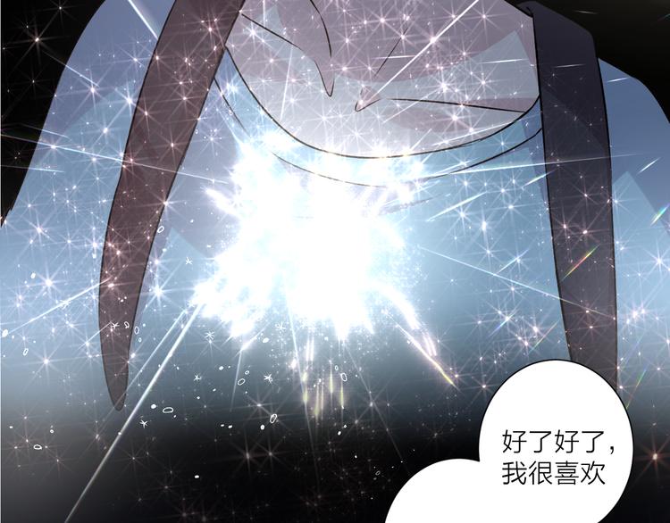 《纯洁关系》第45话 过去的事 第26页