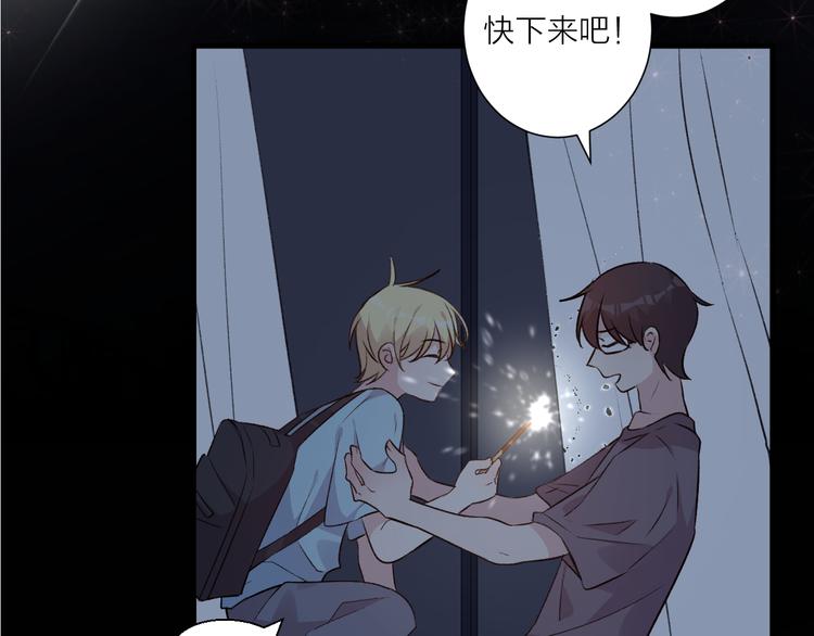 《纯洁关系》第45话 过去的事 第27页