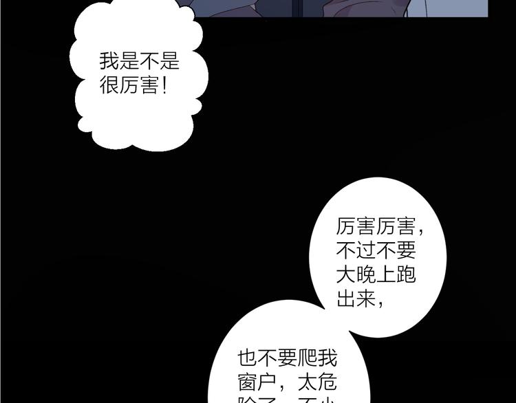 《纯洁关系》第45话 过去的事 第28页