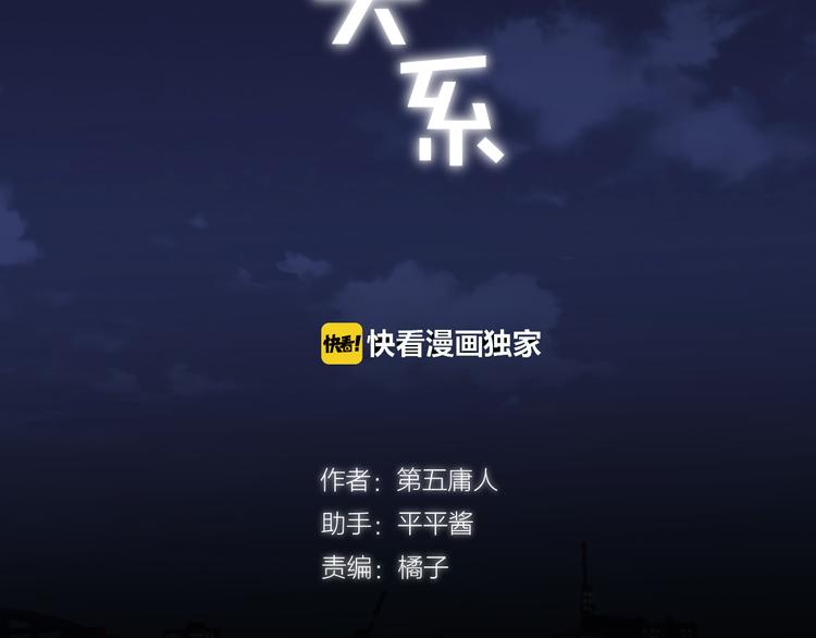 《纯洁关系》第45话 过去的事 第2页