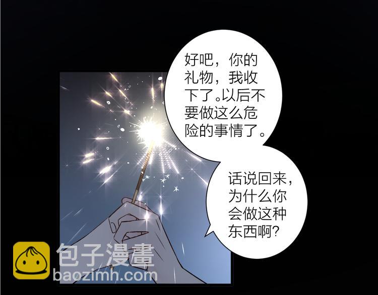 《纯洁关系》第45话 过去的事 第31页