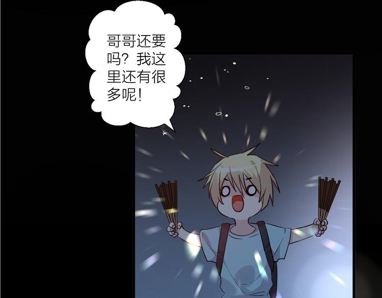 《纯洁关系》第45话 过去的事 第32页